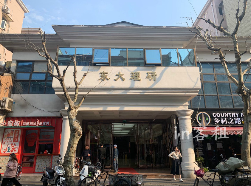 东大理研（商务楼）